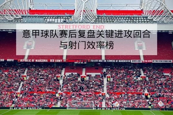 中超次轮首发名单与外援上场预测