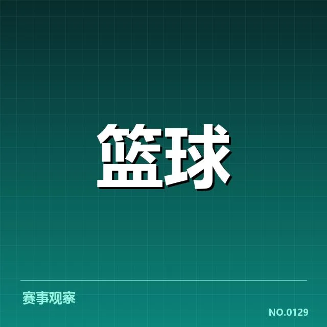 NBA总决赛排名变化：球队排名波动原因何在