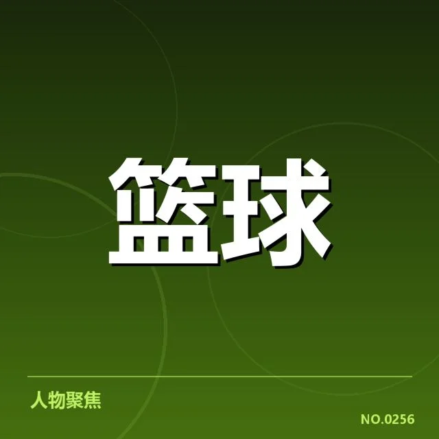 球队数据统计与赛程安排确认