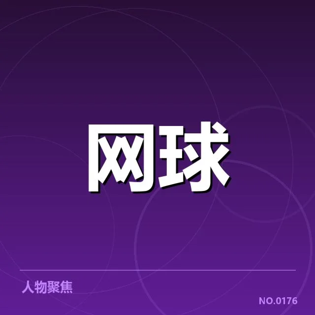 年终总决赛排名争夺：战队实力差距有多大？
