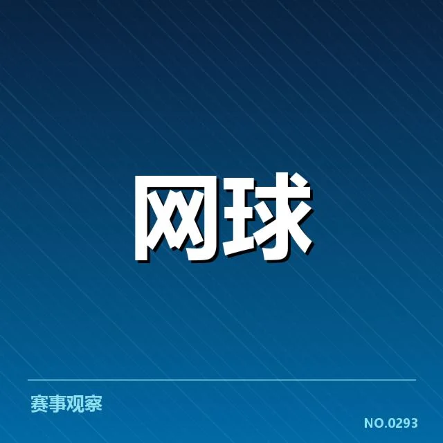 已确认参赛队伍与赛程安排