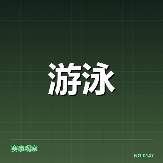 确认的夺金项目与选手表现