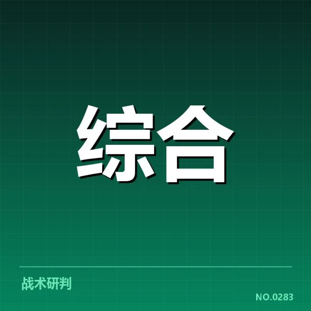 赛事官方公布的确认事实细节