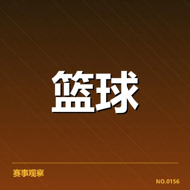 中国女篮集训计划：队伍调整与备战策略如何展开